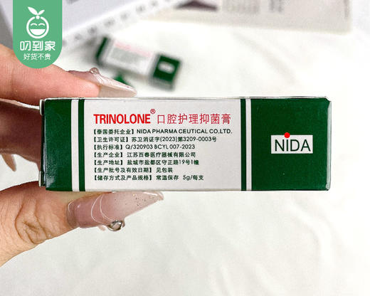 泰国TRINOLONE ORAL PASTE口腔专用凝胶/1份（5g*2支）限用日期：28年4月补单专用 商品图4