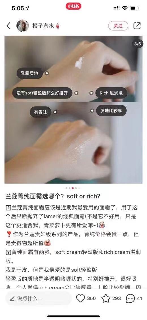 兰蔻菁纯面霜 商品图7