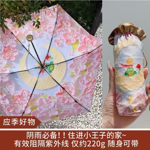 【应季好物】油画系晴雨两用伞 商品图0
