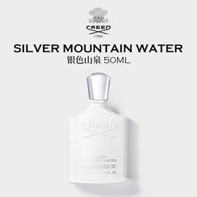 CREED恺芮得银色山泉香水50ml 清新海洋香调小众香