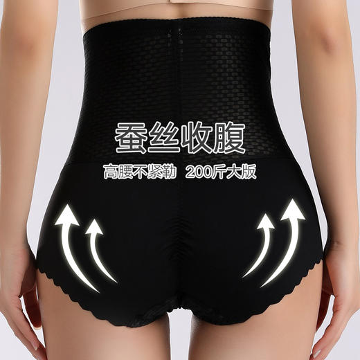 大码产后高腰收腹内裤696#款 商品图0