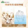 正章软黄金1000ml羊绒衫洗涤剂洗衣液羊毛衣绒呢专用 防缩无磷配方 商品缩略图4
