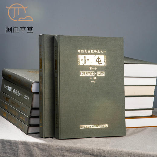 【绝版好书】中國考古報告集之《小屯》第二本 殷墟文字甲编、乙编、丙编全13册，8开精装巨册，铜版高清印刷，1994年中研院史语所出版 商品图0