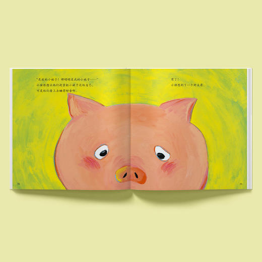 《“心里有朵花”儿童自主力引导图画书》（全5册） 商品图2