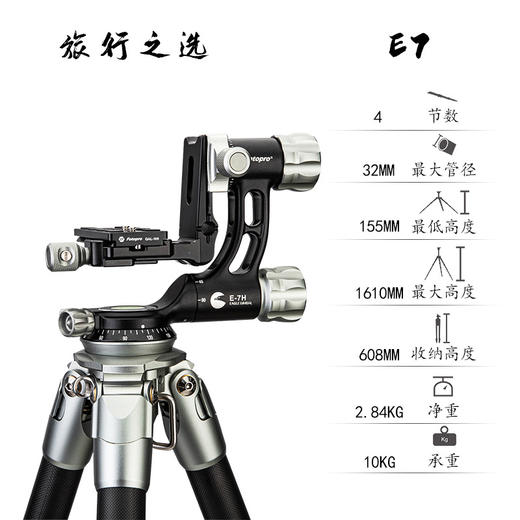 【油麻菜同款】富图宝金雕E7 高端系列专业打鸟三脚架 悬臂云台 超强承重 商品图6