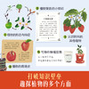 乐乐趣-万物生长 平凡日常里的非凡植物 商品缩略图2