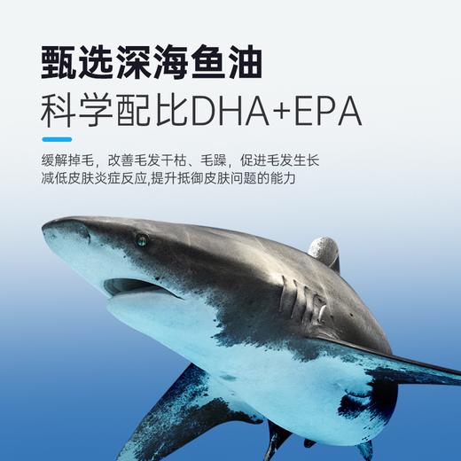 【第二件“半价”】雷米高多维鱼油卵磷脂宠物鱼油复合维生素宠物猫咪狗狗专用100g 商品图3