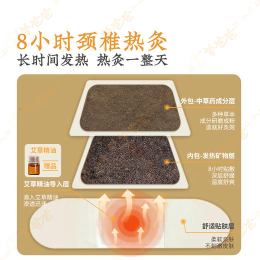 【益品良食】姜桂艾草温灸贴丨g 10贴/盒| 灸贴暖护 与艾随行 商品图4