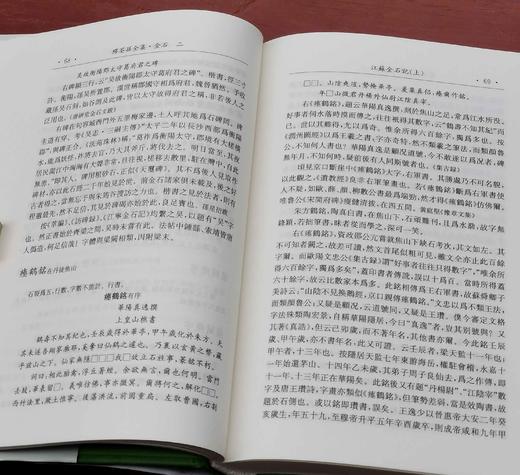 《缪荃孙全集 金石》，精装，全5册，缪荃孙著，凤凰出版社2014年一版一印，定价380，售价138元。 商品图9