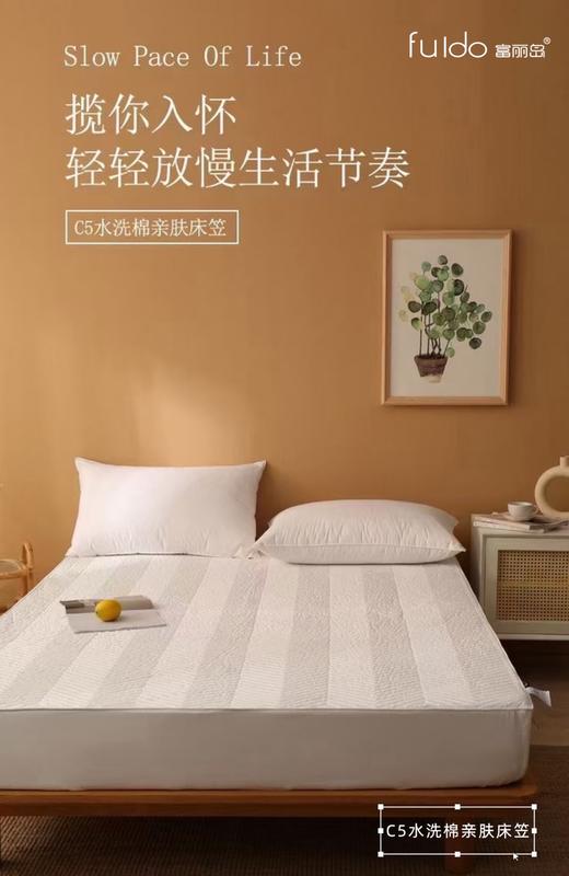 富丽岛家纺C5水洗棉亲肤床笠 商品图0