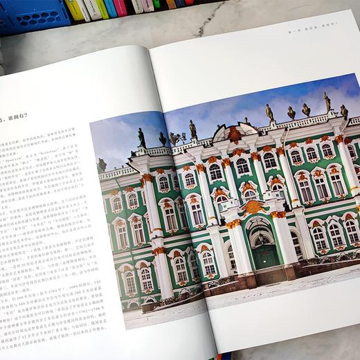 【限时团购】《冬宫博物馆》全球限量典藏版 人类艺术圣殿 赠帆布包1个 商品图7