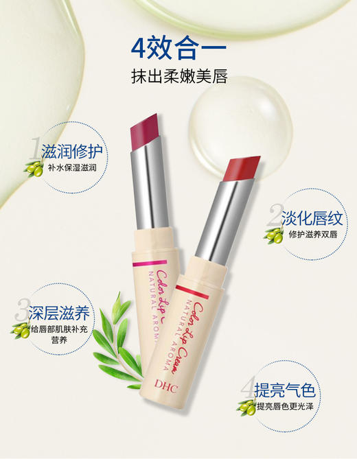 DHC浓密保湿天然有色润唇膏（黑莓玫瑰色）1.5g/支 商品图4