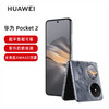 新品上市【家居】华为 HUAWEI Pocket 2 手机  商品缩略图0