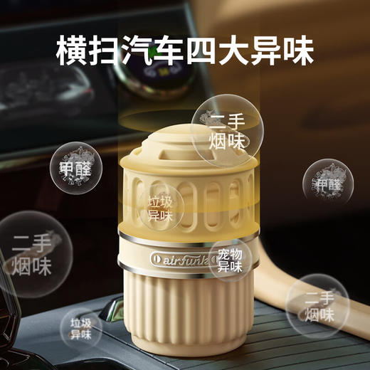 air funk  车载香薰  车载净味香薰180g 商品图2