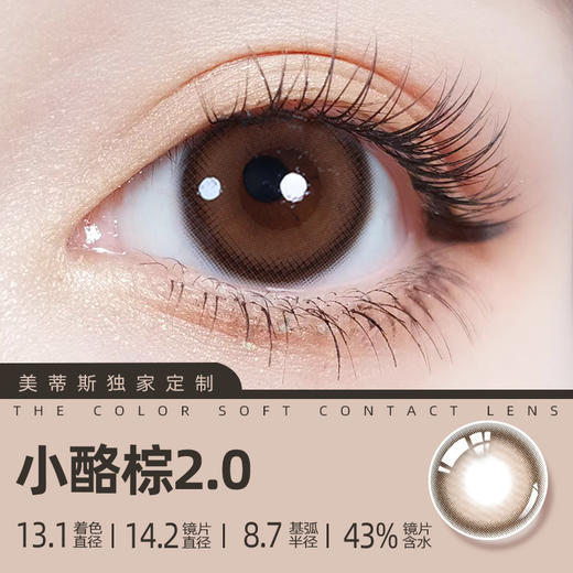 美蒂斯 新品日抛 韩国原装进口 10片/装 商品图5