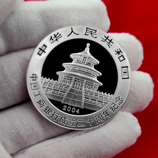 中国工商银行成立二十周年熊猫加字纪念银币 1盎司 商品图4