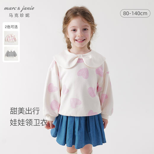 马克珍妮女童超舒棉蝴蝶结领卫衣儿童无感印花上衣春装新款240073 商品图0