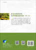 农业生物多样性/朱有勇院士著作 / 十四五国家重点出版物出版规划 /与第一版间隔10年 / 第一版累计印刷10次 商品缩略图1