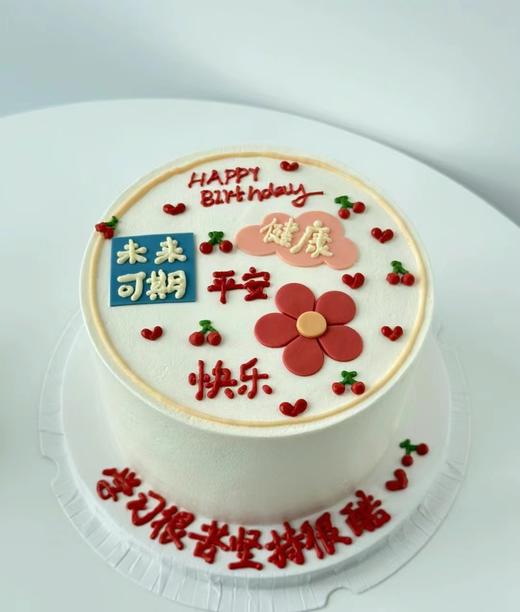 【生日蛋糕】未来可期款 商品图0
