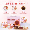 康美生活陈皮红豆沙228克*6碗 粗粮早餐八宝粥开盖即食休闲食品送礼 商品缩略图4