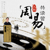 三联《周易》共读营 商品缩略图0