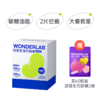 【乐刻甄选】WonderLab 大餐救星白芸豆阻断咀嚼片 商品缩略图0