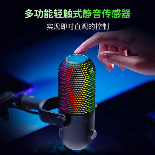 Razer雷蛇魔音海妖V3幻彩版麦克风【雷蛇官方直营，2年有限质保】 商品图1