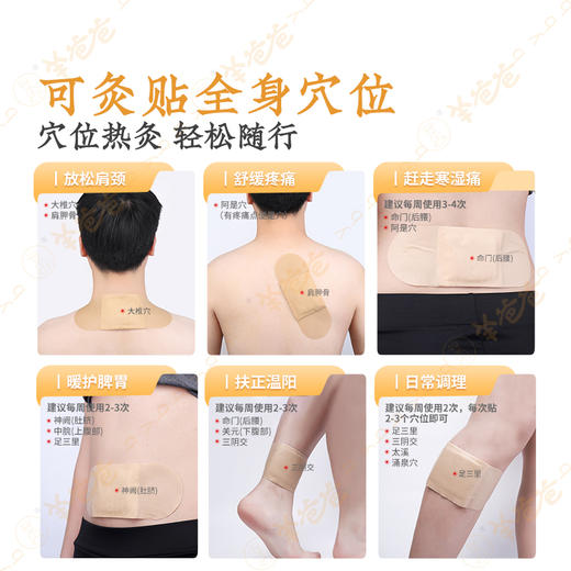 【益品良食】姜桂艾草温灸贴丨g 10贴/盒| 灸贴暖护 与艾随行 商品图8