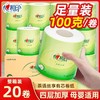 【心相印卷纸4层*100克*20卷】卫生纸柔软厕纸居家日用 商品缩略图0