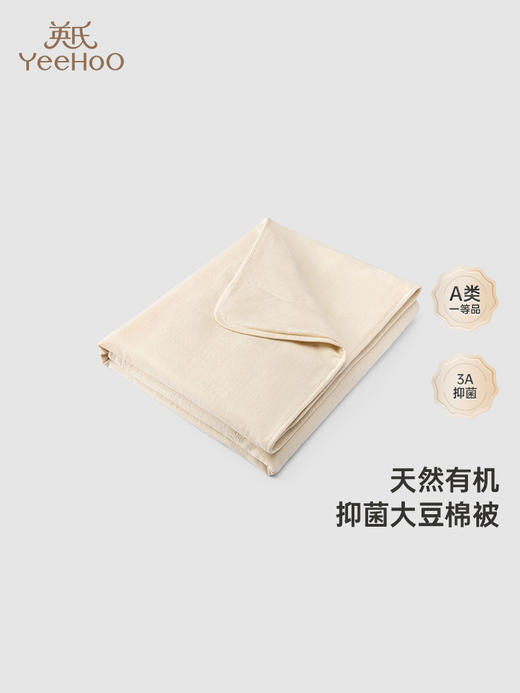 英氏宝宝被子婴童床品春夏抑菌大豆棉空调被纯棉被子YEBBJ1Q007A 商品图0