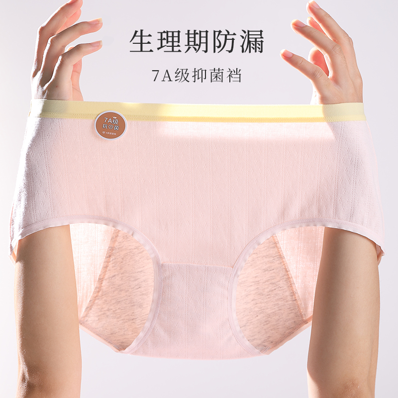 香娇姿A类婴儿棉生理裤865款（5条装）