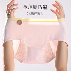 香娇姿A类婴儿棉生理裤865款（5条装）
