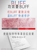 Olay红蓝BUFF面膜 商品缩略图3