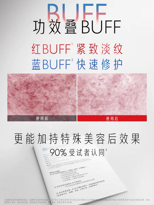 Olay红蓝BUFF面膜 商品图3