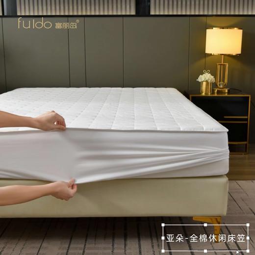 富丽岛家纺亚朵-全棉休闲床笠 商品图2