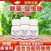 联苯菊酯啶虫脒白粉虱跳甲专杀番茄菜豆联菊啶虫脒农用杀虫剂农药 商品缩略图0