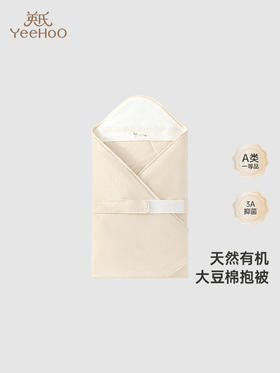 英氏婴儿包被新生儿婴幼儿春夏抑菌大豆纯棉抱被包单YEBAJ1Q006A