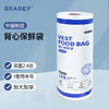 【GRAREY 特大号背心保鲜袋】巨大号的保鲜袋来了！可保鲜蔬果还可做垃圾袋！ 商品缩略图0