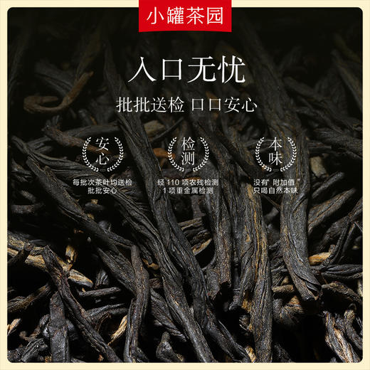 小罐茶园 滇红茶 彩标单罐装 5A中国茶  125g【现货】 商品图7