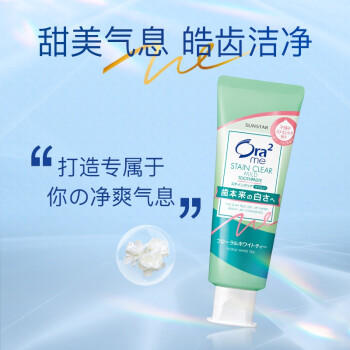 皓乐齿（Ora2）亮白牙膏茉莉花茶味125g 呵护牙龈 去口臭 美白去黄 去牙渍含氟 商品图3