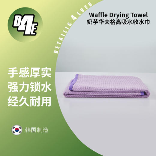 D4E 韩国进口双面小辫子无边吸水收水巾系列 商品图3