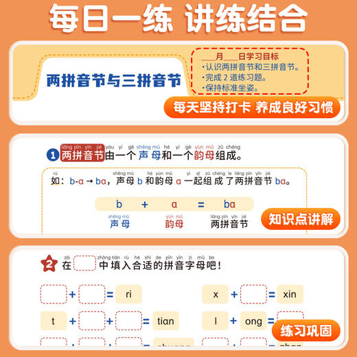 【斗半匠】幼小衔接每日一练全套语数练习册英语启蒙一日一练 商品图3