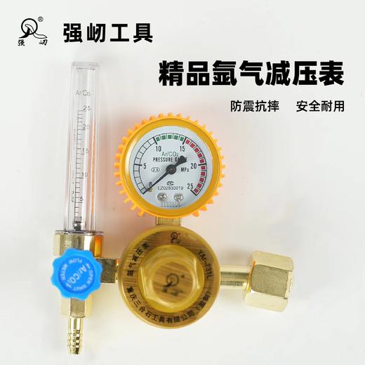 强屻精品氩气表 商品图1