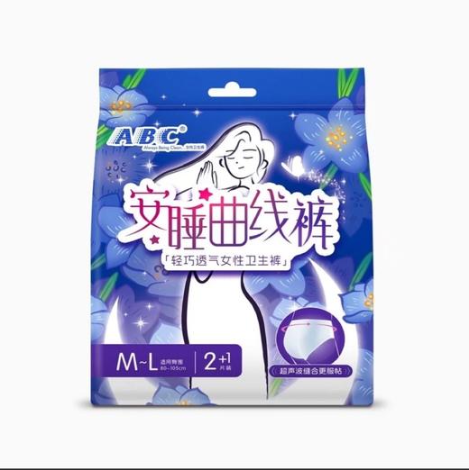 ABC安睡曲线裤M-L码3片装 商品图0