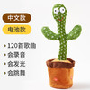 【特别纯真，乖巧又可爱】120首歌曲，可录音，孩子的梦想启航，生日跳舞仙人掌，陪伴婴儿成长，学说话、会唱歌、会跳舞，送给儿童节的特别礼物。 商品缩略图2