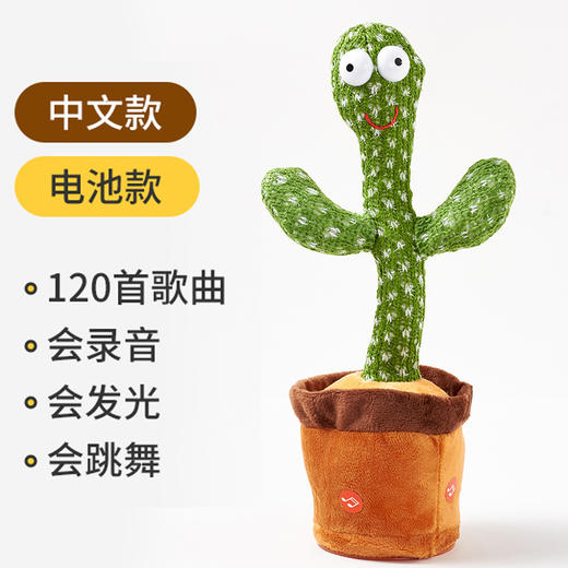 【特别纯真，乖巧又可爱】120首歌曲，可录音，孩子的梦想启航，生日跳舞仙人掌，陪伴婴儿成长，学说话、会唱歌、会跳舞，送给儿童节的特别礼物。 商品图2