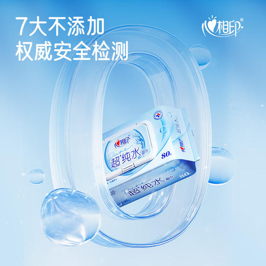 心相印超纯水湿巾80片 XCC080 商品图3