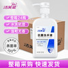 洁芙柔医用水洗洗手液中性抗菌酒店商用企业采购24瓶整箱批发三证税票 商品缩略图0