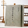 【绝版好书】《汉碑集联大观》两册全，16开610页，2020年学海出版社据民国古鉴阁本影印初版 商品缩略图0