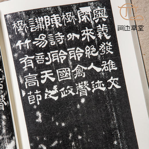 【绝版好书】《汉碑集联大观》两册全，16开610页，2020年学海出版社据民国古鉴阁本影印初版 商品图9